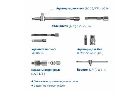 Размер посадки головки 1 1 2