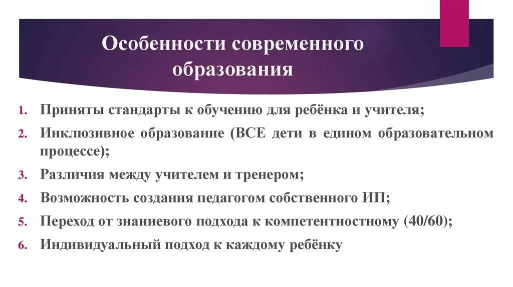 Что является современным образованием