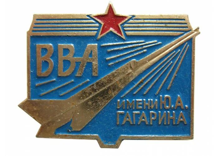 военно воздушная академия монино. вва гагарина монино. ю. военно воздушная академия монино. военно-воздушная академия имени ю.