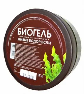 Водорослевый