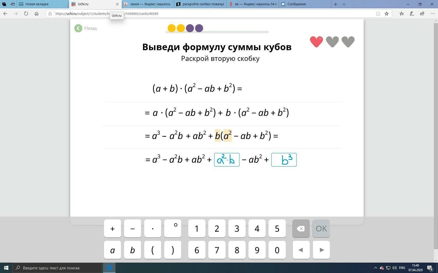 Y 3x в 3 степени