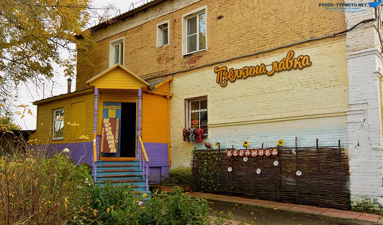 Переславль залесский золотое кольцо россии. Азимут переславль залесский коттедж. Ультра кукс переславль. Виктория плаза переславль залесский ресторан меню. Свободы 99 переславль залесский.