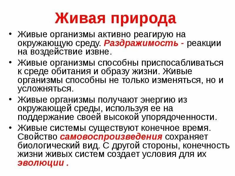 Все организмы способны к. К чему способны все живые организмы?. Что умеют все живые организмы. Все живые организмы способны к росту. Организмы не способные к активному