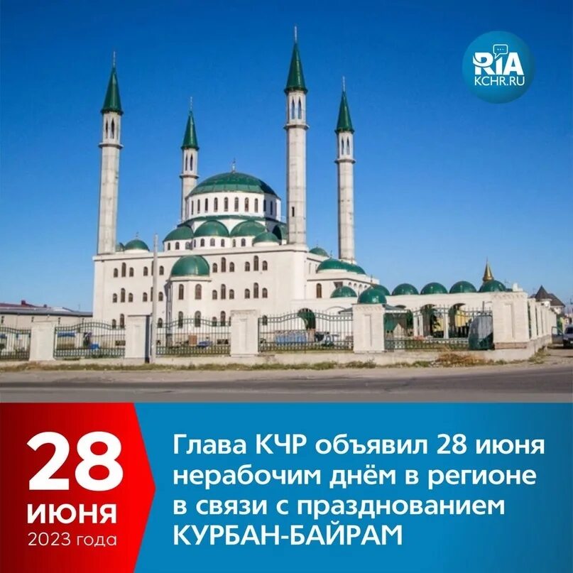 Какого числа в крыму курбан. Курбан-байрам 2023. С праздником Курбан байрам. Курбан-байрам 2023 в Москве. С праздником Курбан байрам 2023.