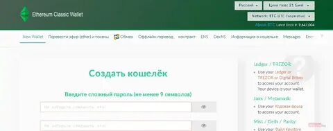 Эфириум кошелек