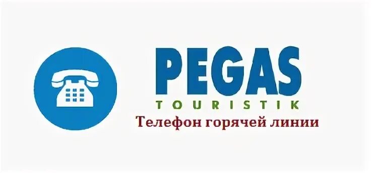 Туроператоры телефон