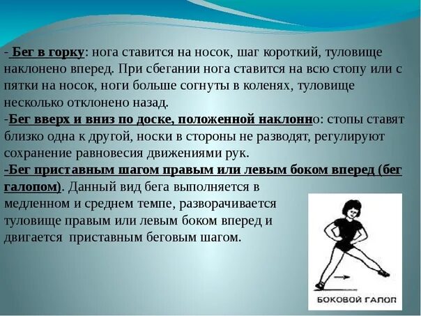 При длительном беге в медленном темпе развивается