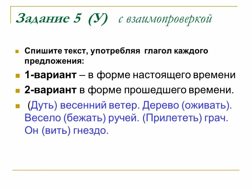 Карточки по теме глагол 3 класс. Глагол задания 2 класс школа россии. упражнения по теме глагол 3 класс. упражнения по теме глагол 3 класс карточки. глагол 3 класс задания.