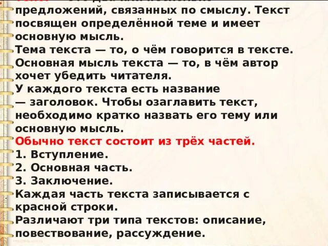 Текст посвящен. Описание будильника сочинение. Сочинение про будильник 2 класс. Определи тему текста.