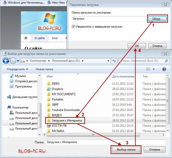 Как сохранить файлы виндовс. Папка на компьютере. как поменять местами файлы в папке. сохраненные файлы в компьютере. как изменить порядок файлов в папке.