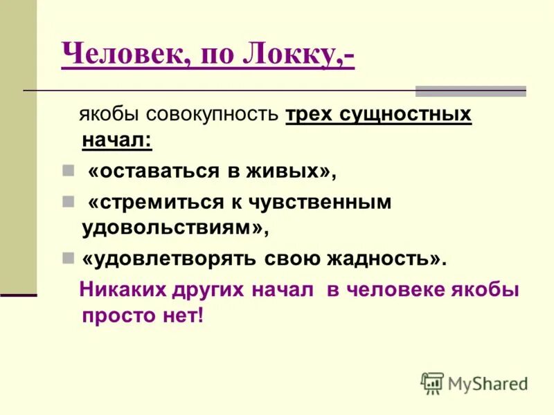 личность якобы. развития плодового яйца человека. все яйца человека человека человека человека человека. личность якобы. личность якобы.
