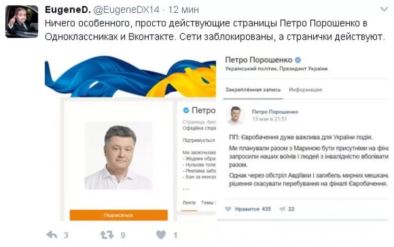 ВК Украина. Украина ВКОНТАКТЕ. Украинский ВК. Украина заблокировала ВКОНТАКТЕ. Украинцы вк