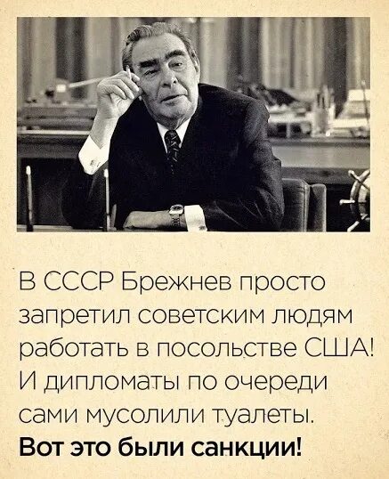 Выражения брежнева
