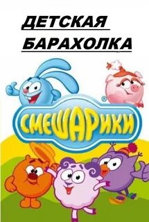 Песни смешариков герой