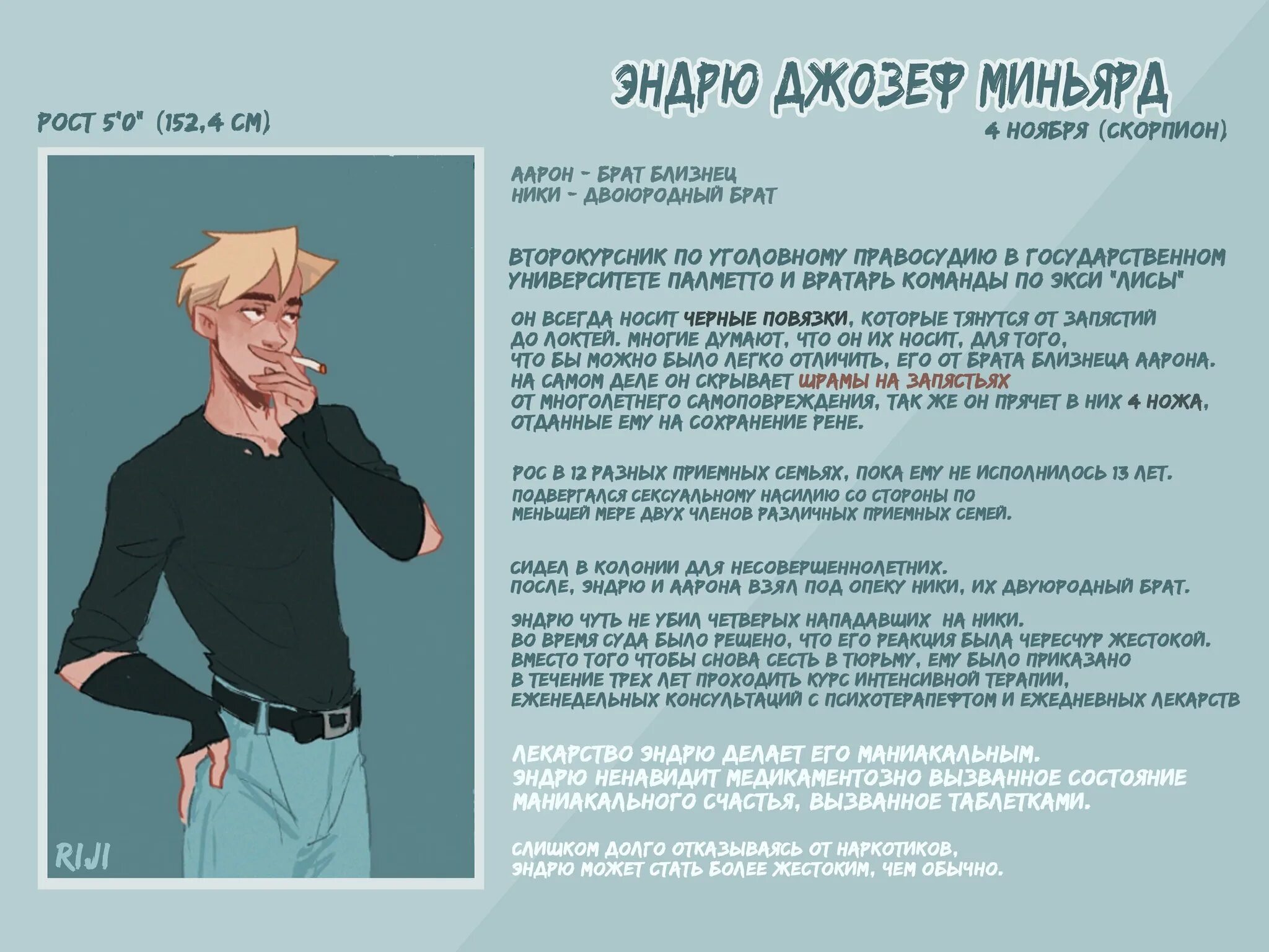 Ври аарон миньярд. Эндрю миньярд лисья нора. Аарон миньярд арты. Весеннее и осеннее обострение. Приколы про весенних психов.