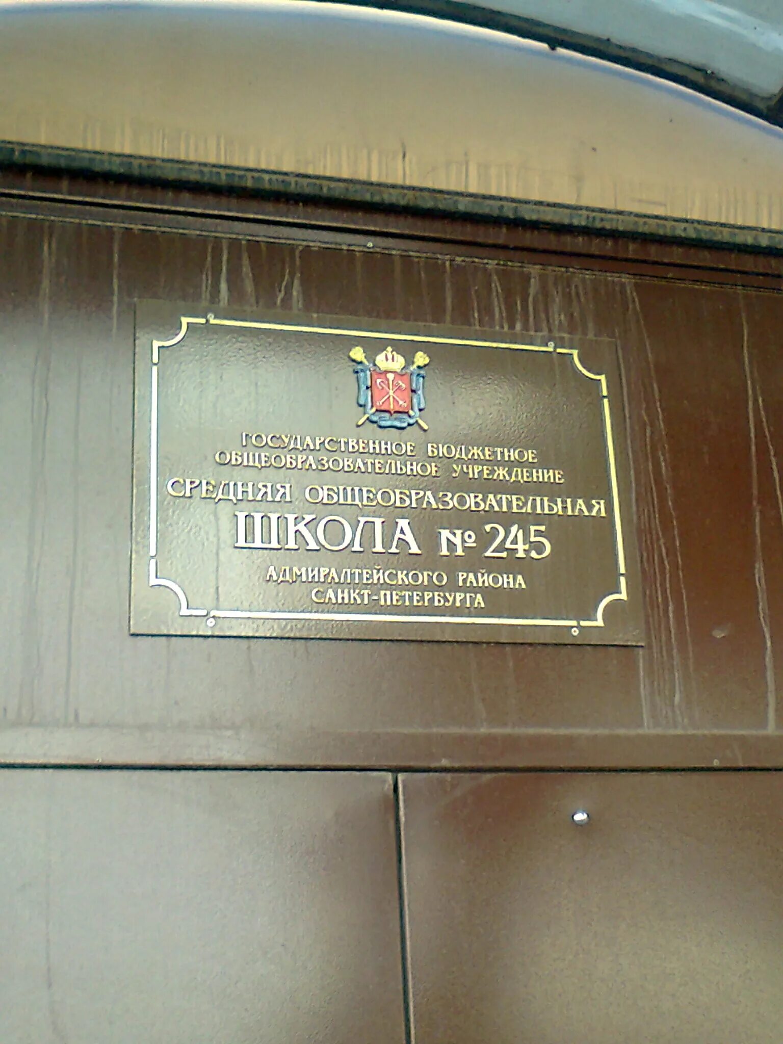Питер гостиница фонтанка 142. Санкт петербург 245. Санкт-петербург, 1823 год);. Питер во всей красе. Школа 234 санкт-петербург.