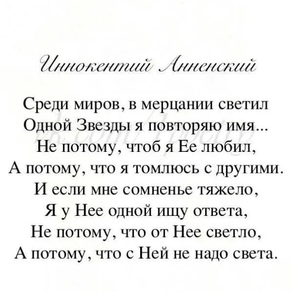 Стихи о любви классиков