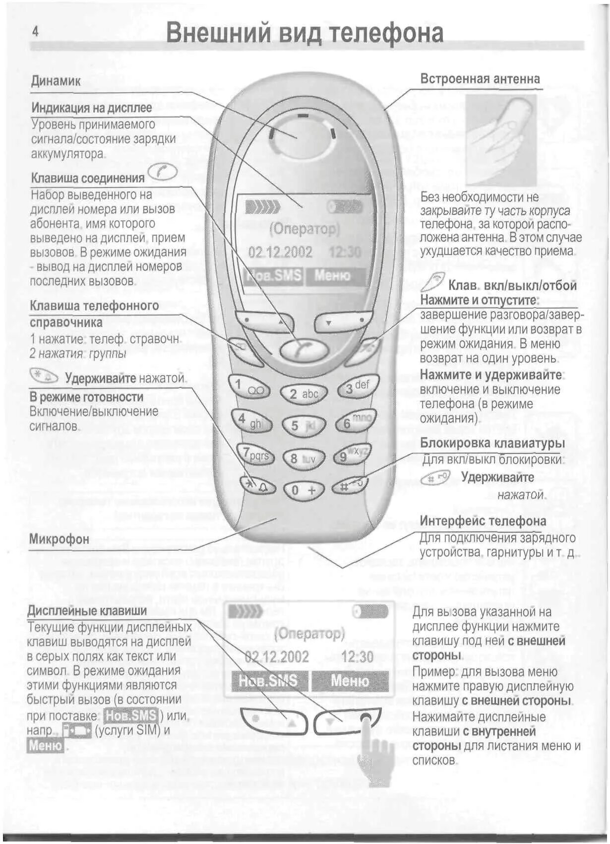 Сименс а50. Телефон Сименс а 50. Экран на Сименс а 50. Siemens a50 инструкция.