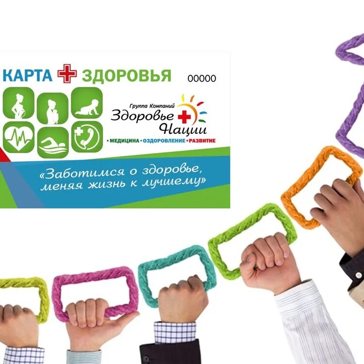 Добавить карту health. Карта здоровья. Карточка здоровья. Карта здоровья официальный сайт. Информационная карта здоровья.