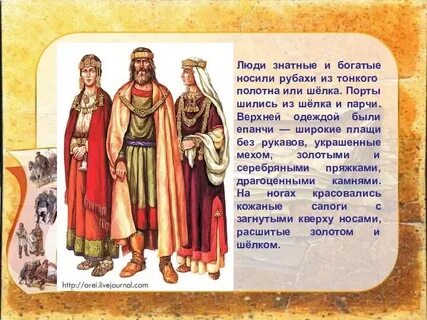 Повседневная жизнь человека 6 класс