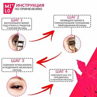 Как правильно наносить сыворотку для ресниц