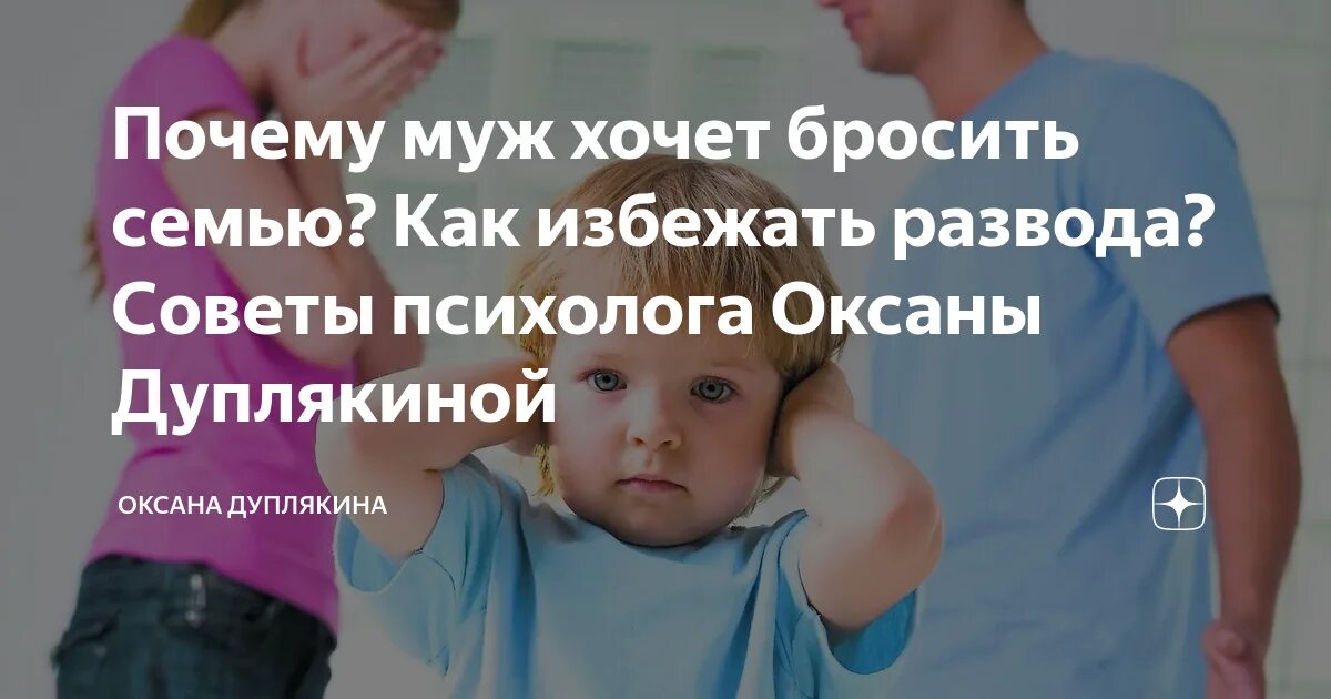 Как вернуть мужа в семью советы психолога. Как вернуть мужа в семью после развода советы психолога. Как вернуть бывшего мужа в семью после развода. Вернулась к бывшему мужу после развода советы психолога. Вернуть жену советы психологов