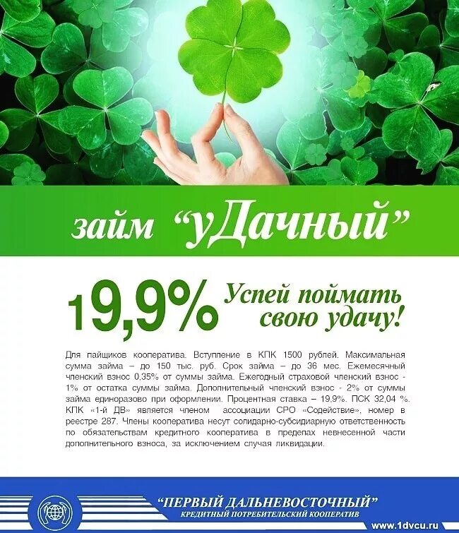 Программы удачи