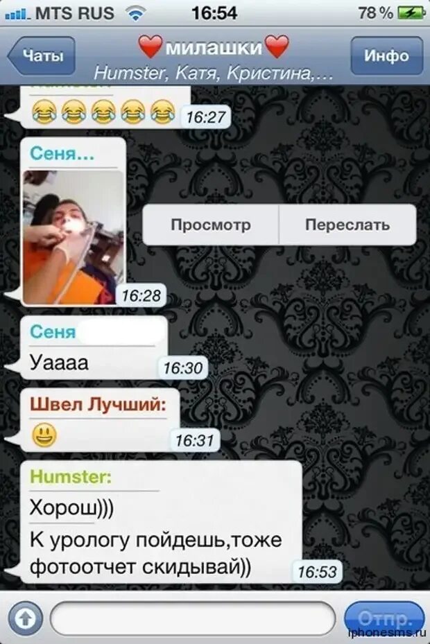Чат переписки представляет. Чат переписки. прикольные чаты. приколы в чате. смешные чаты.