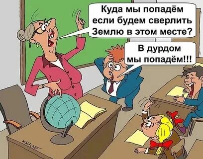 Иди в пед