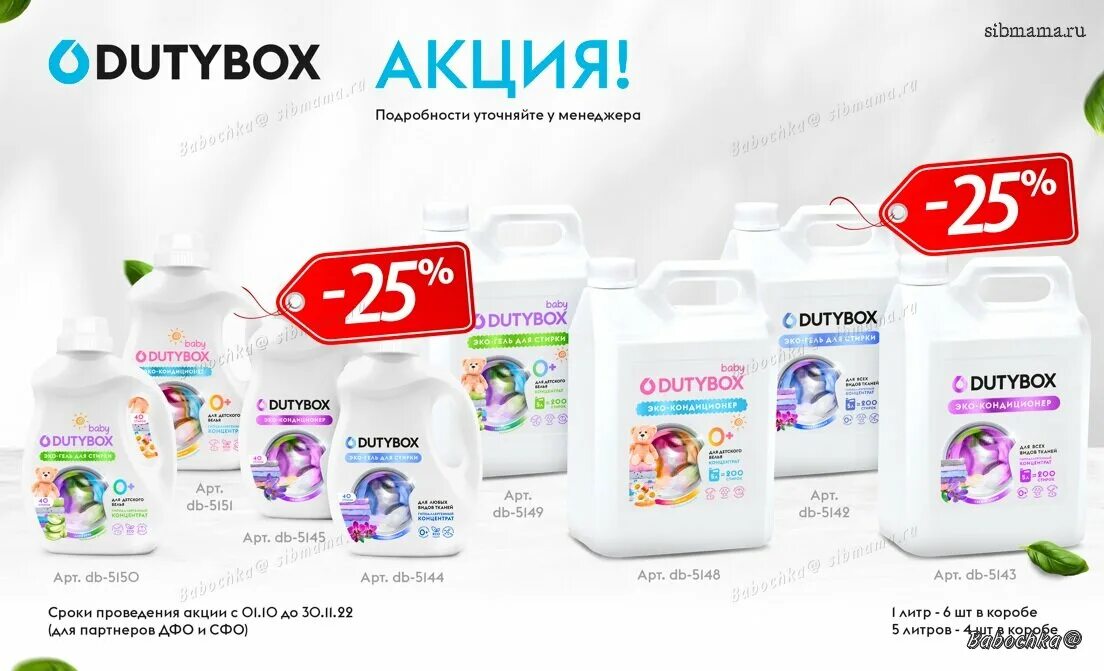 Бытовая химия рязань. Магазин метро бытовой химии. Стиральный порошок чистая семья. Полки с бытовой химией. Продукция гросс бытовая химия.