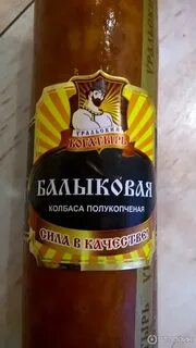 Уральский богатырь