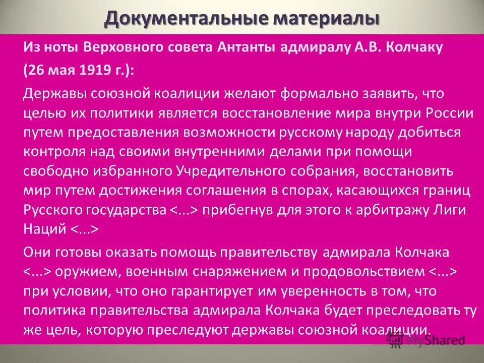 Встреча в тегеране сталин черчилль рузвельт. Державы союзной коалиции желают формально заявить что. Державы союзной коалиции желают формально заявить что. В. Державы союзной коалиции желают формально заявить что.