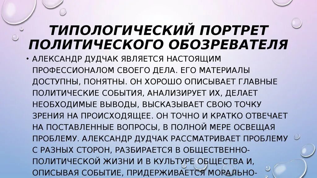 Текст политического содержания. Политический текст. Политические слова. Политическая слова. Polytic text.