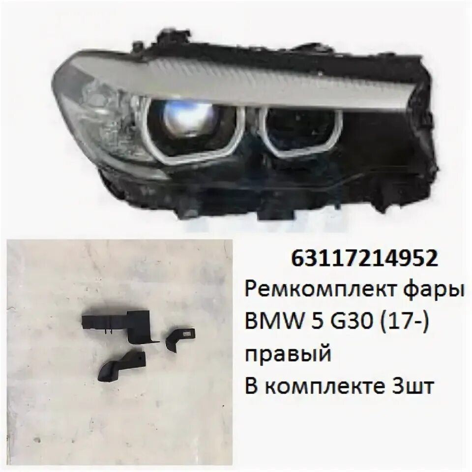 Как снять фару бмв g30 Новости