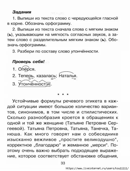 Чередующиеся гласные в корне слова диктант 5. Диктант на чередующиеся корни 5 класс. Чередование гласных диктант. Диктант с чередующимися гласными в корне. Корни с чередованием гласных диктант.