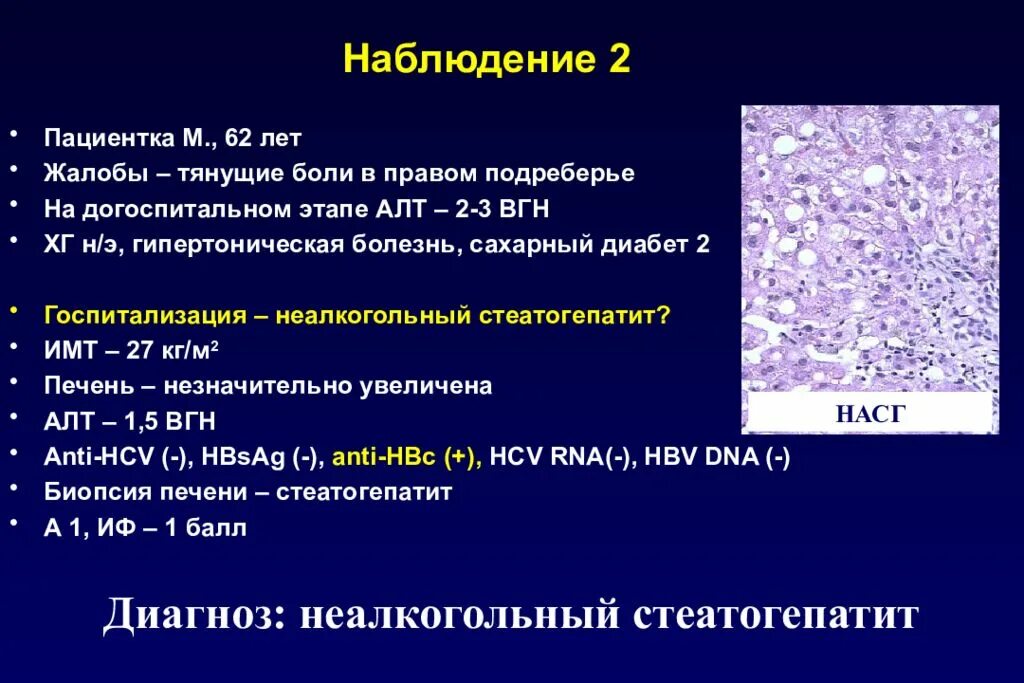 Лечение гепатита центр. Вирусный гепатит в клиника диагностика лечение. Вирусный гепатит клиника диагностика. Морфология хронического вирусного гепатита. Хронический гепатит клиника диагностика.
