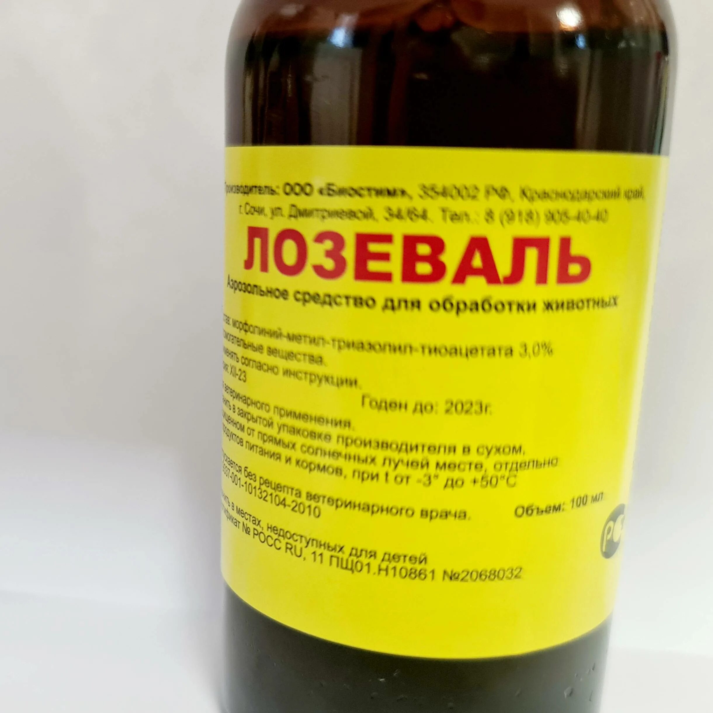 Лозеваль для кур инструкция по применению. Препарат лозеваль для птицы. лозеваль 10 мл. ветпрепарат лозеваль. лозеваль 100 мл.