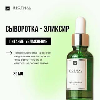 Сыворотки отзывы косметологов