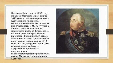 Станция кутузова