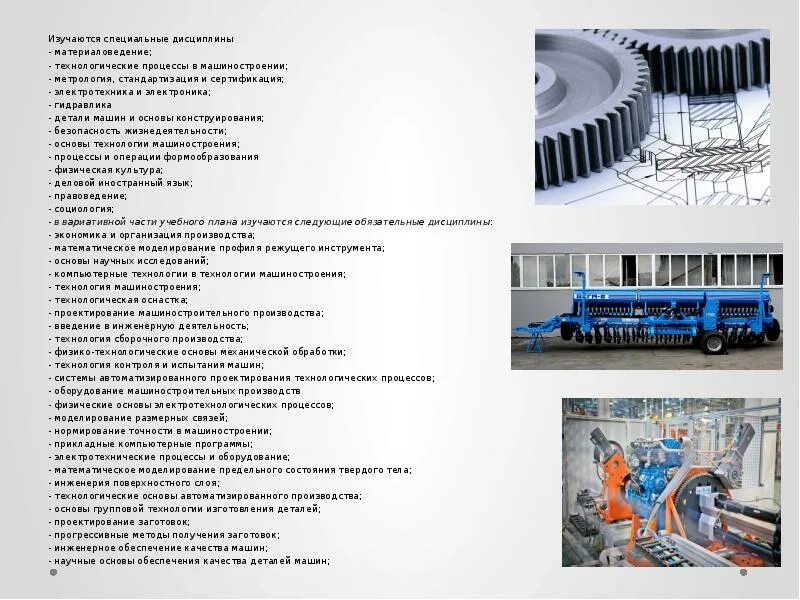 Технические процессы машиностроения. Технологический процесс в машиностроении. Стадии о операции технологического процесса. Общая структура технологического процесса. Основные процессы в машиностроении.