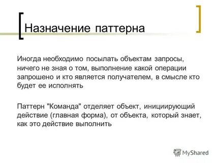 Паттерн поведения это