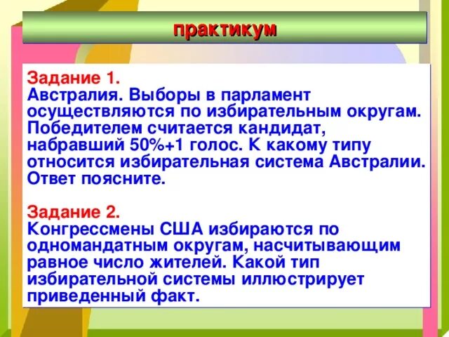 В австралии выборы в парламент осуществляется. Избирательная система австралии. в австралии выборы в парламент осуществляется по избирательным. выборы в австралии.