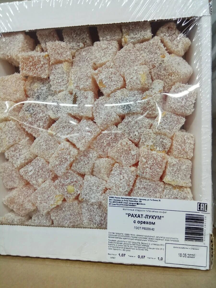 Можно ли лукум при похудении. Лукум турецкий весовой. рахат лукум 100 грамм. восточные сладости рахат лукум калории. лукум турецкий калорийность на 100.
