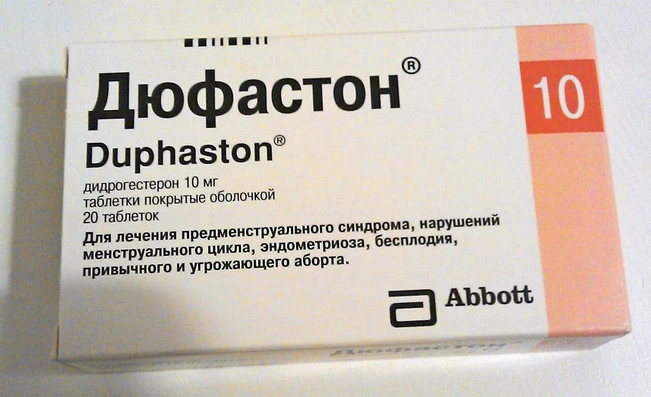 Препарат для прерывания беременности на ранних. Дюфастон производитель. Таблетки от выкидыша. Таблетки для выкикидыша. Лекарство выкидыша для беременных.