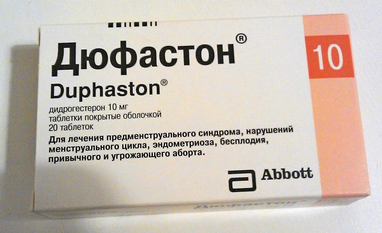 Как принимать дюфастон при угрозе выкидыша. Дидрогестерон дюфастон. дюфастон производитель. таблетки для выкидыша. дюфастон препарат для прерывания беременности.