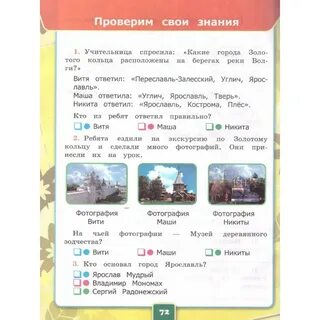 Окружающий мир по новому фпу 3 класс