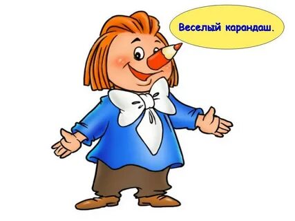 Веселый герой