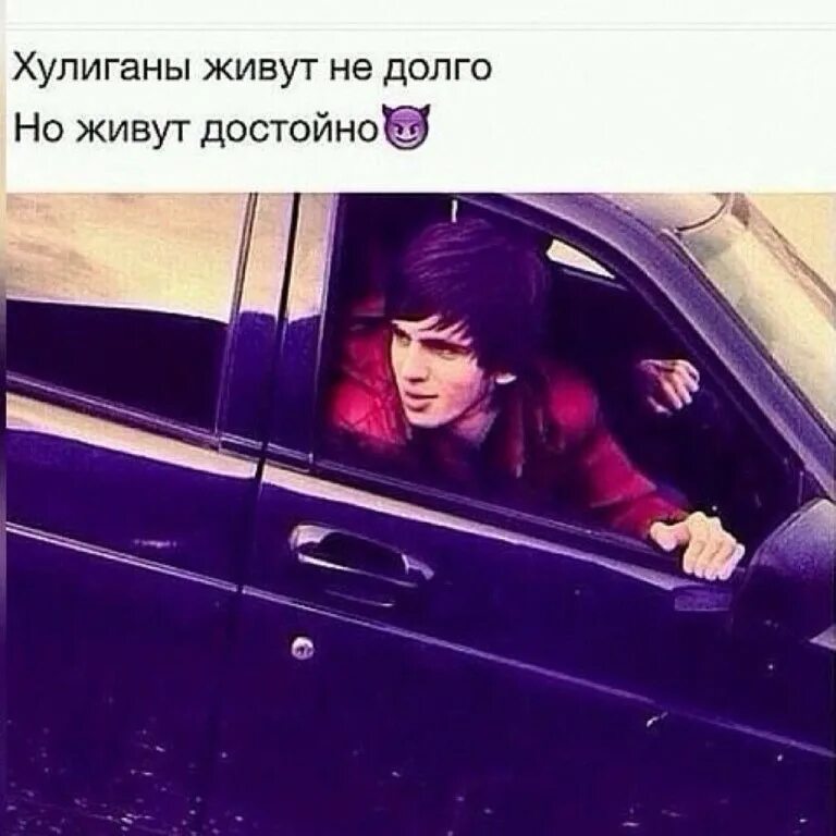 Цитаты про хулиганов. Хулиганские цитаты. Статус хулигана. Хулиганка цитаты
