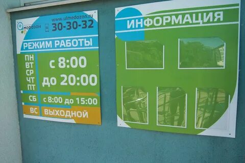 Ульяновский 30 телефон