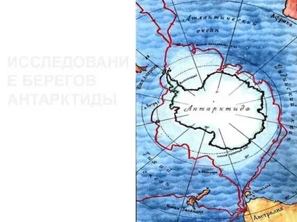 Покажи на карте море беллинсгаузена